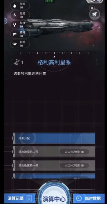 迷雾演算最新手机版 迷雾演算最新手机版