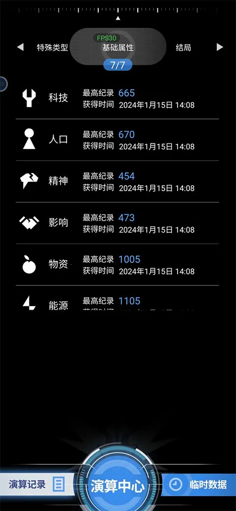 迷雾演算最新手机版 迷雾演算最新手机版