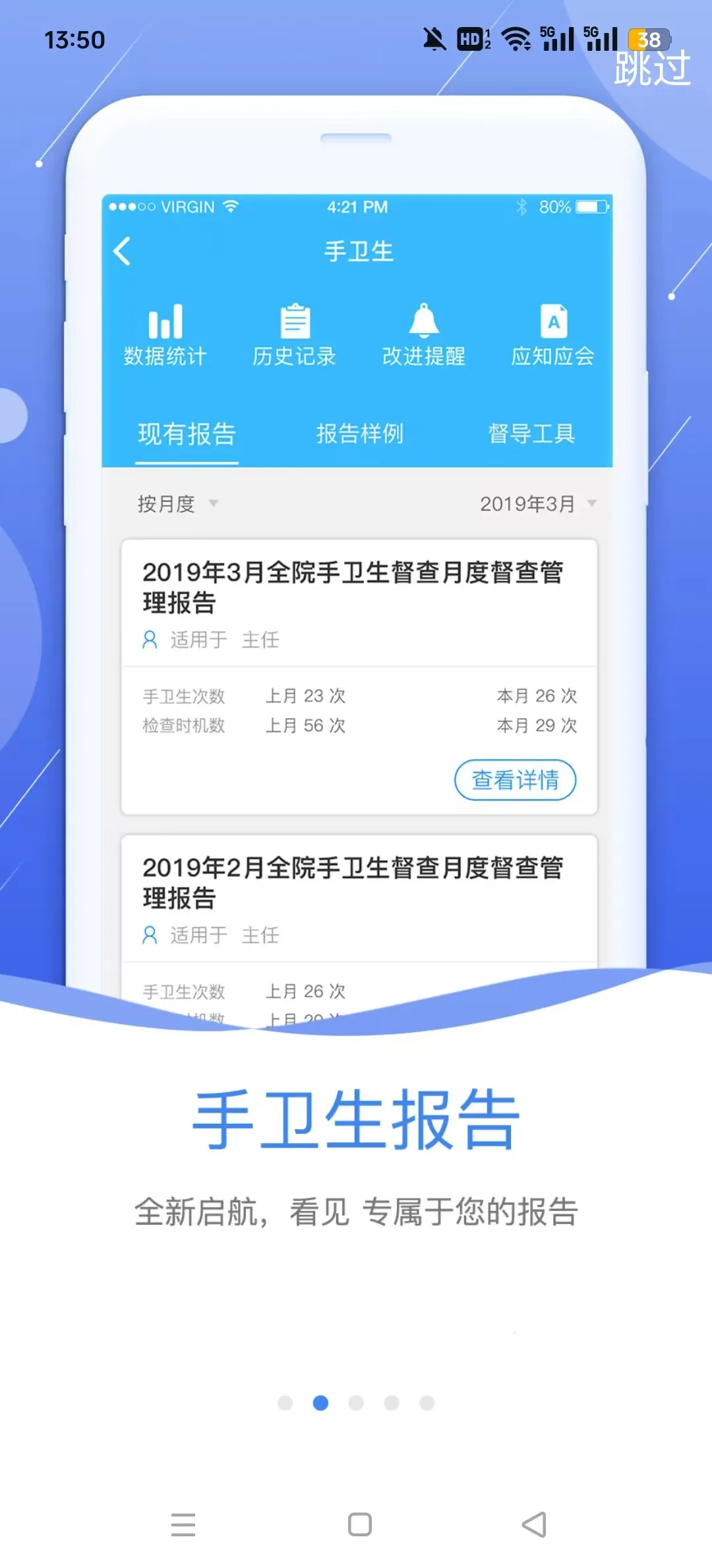 �пع�����(ҽԺ��Ⱦ����ƽ̨)v3.1.17 �ֻ����ͼ