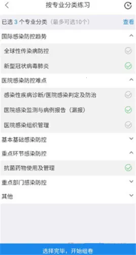 感控工作间(医院感染防控平台) 感控工作间(医院感染防控平台)