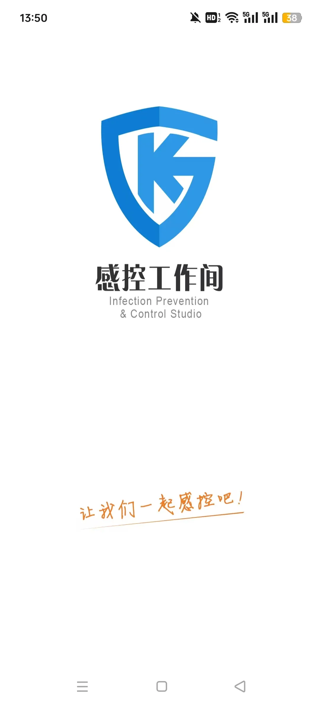 �пع�����(ҽԺ��Ⱦ����ƽ̨)v3.1.17 �ֻ����ͼ