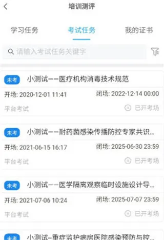 感控工作间(医院感染防控平台) 感控工作间(医院感染防控平台)