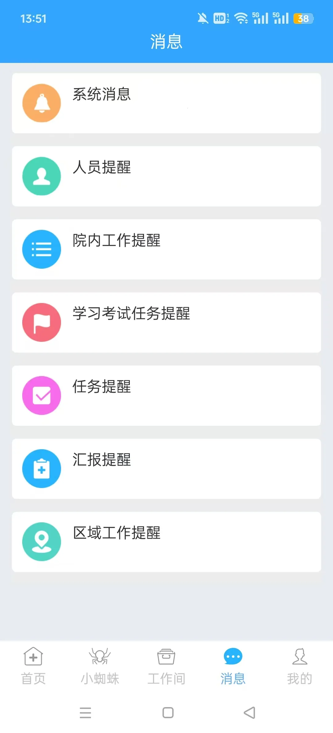 �пع�����(ҽԺ��Ⱦ����ƽ̨)v3.1.17 �ֻ����ͼ
