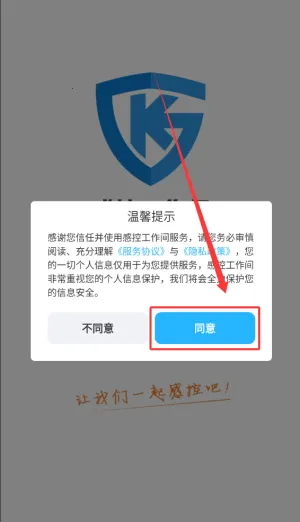 感控工作间(医院感染防控平台) 感控工作间(医院感染防控平台)