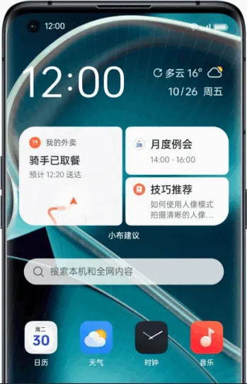 OPPO�ǻ۽������С������2026���°汾v16.50.21 ��׿���ͼ