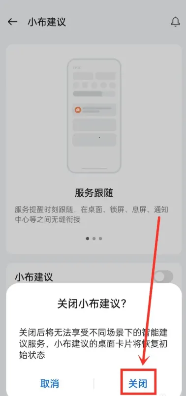 OPPO智慧建议服务小布建议2026最新版本 OPPO智慧建议服务小布建议2026最新版本