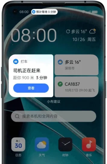 OPPO�ǻ۽������С������2026���°汾v16.50.21 ��׿���ͼ