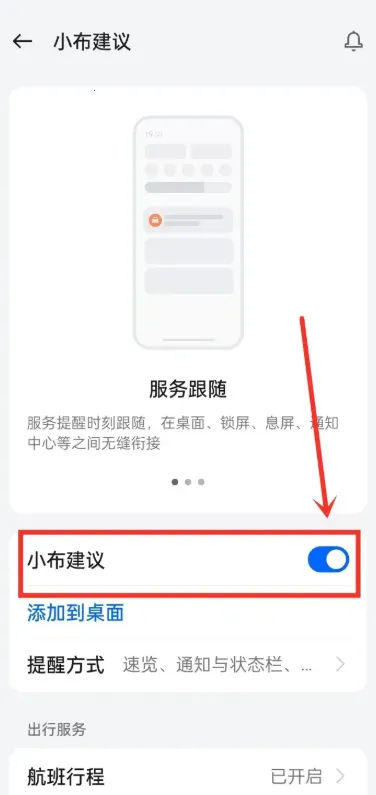 OPPO智慧建议服务小布建议2026最新版本 OPPO智慧建议服务小布建议2026最新版本