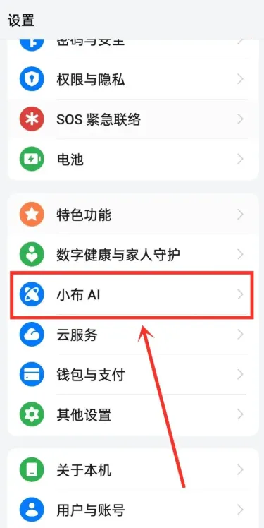 OPPO智慧建议服务小布建议2026最新版本 OPPO智慧建议服务小布建议2026最新版本