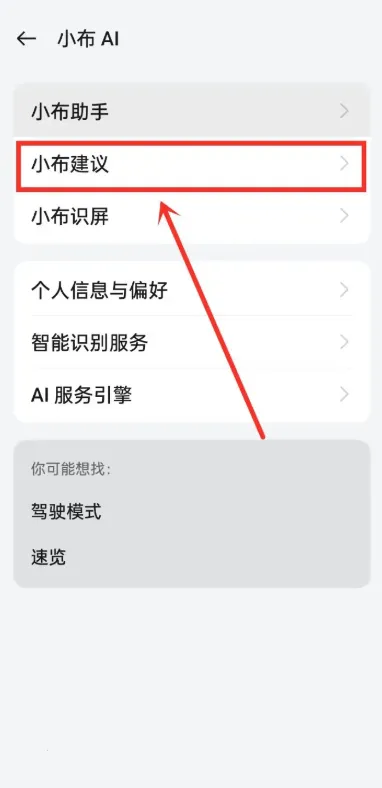 OPPO智慧建议服务小布建议2026最新版本 OPPO智慧建议服务小布建议2026最新版本