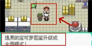 宝可梦究极绿宝石2026官方最新版本 宝可梦究极绿宝石2026官方最新版本