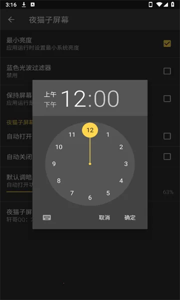 ҹè����Ļ(�ֻ���Ļ��������)v1.0 ��׿���ͼ