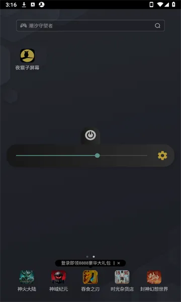 ҹè����Ļ(�ֻ���Ļ��������)v1.0 ��׿���ͼ