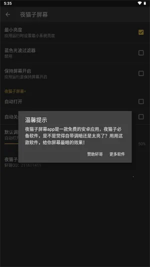 ҹè����Ļ(�ֻ���Ļ��������)v1.0 ��׿���ͼ
