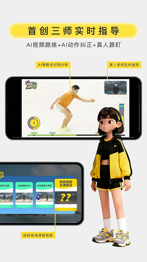 �����˶�2026���ذ�װv1.1.3 ��׿���ͼ