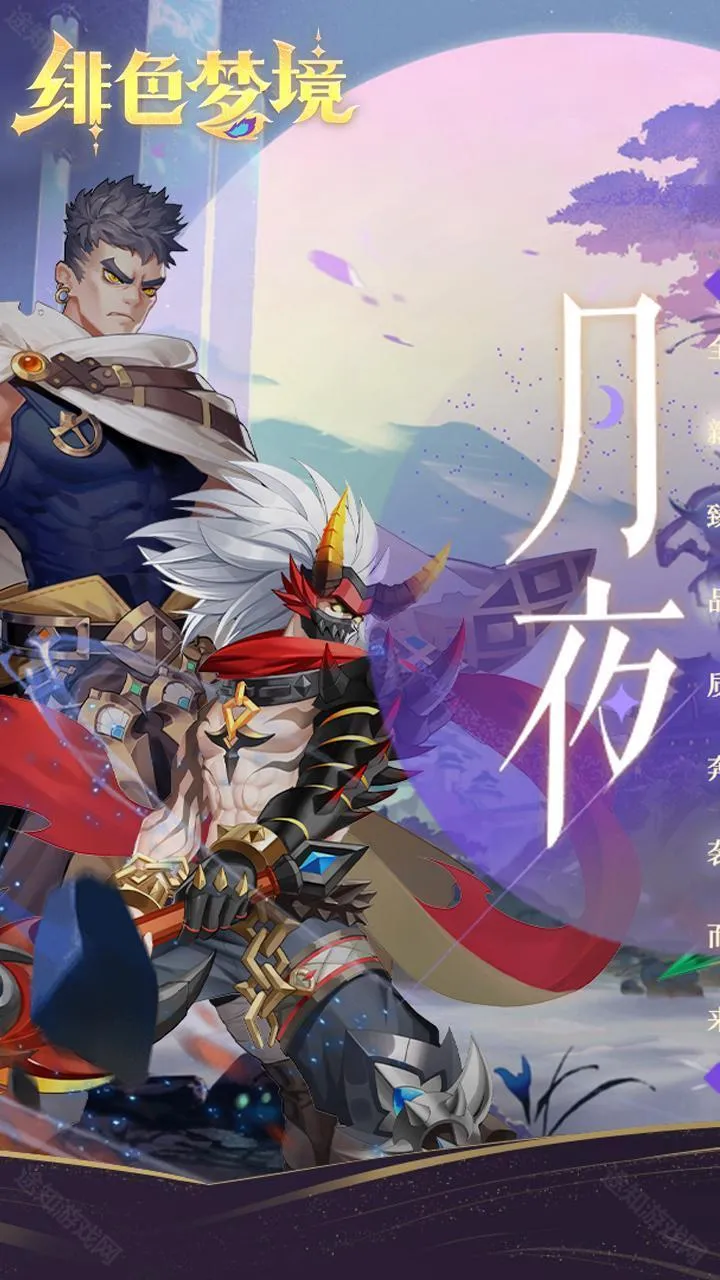 绯色梦境(二次元放置游戏) 绯色梦境(二次元放置游戏)