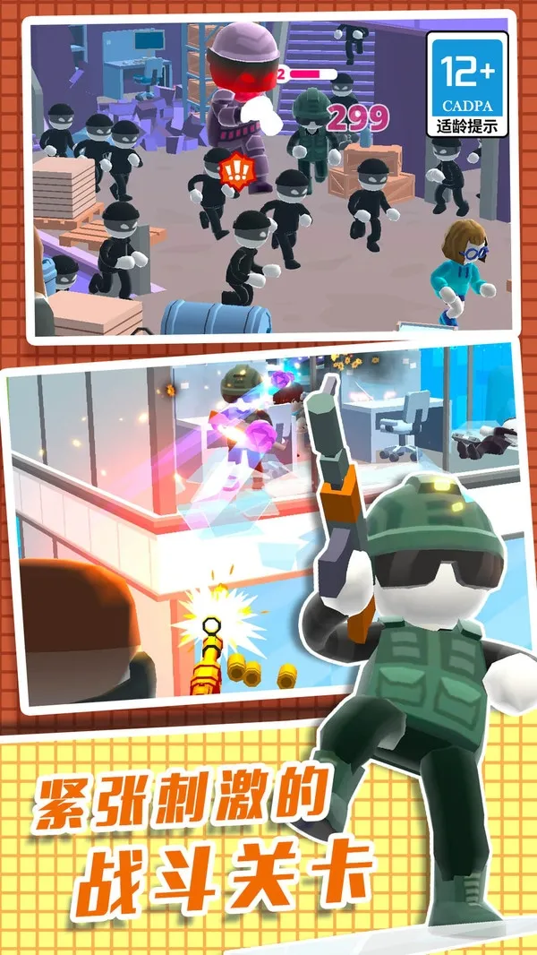 直升机逃生3D(射击冒险游戏) 直升机逃生3D(射击冒险游戏)