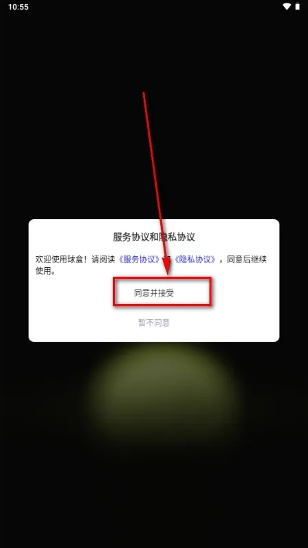 球盒安卓版手机版 球盒安卓版手机版