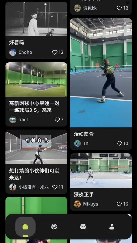 球盒安卓版手机版 球盒安卓版手机版