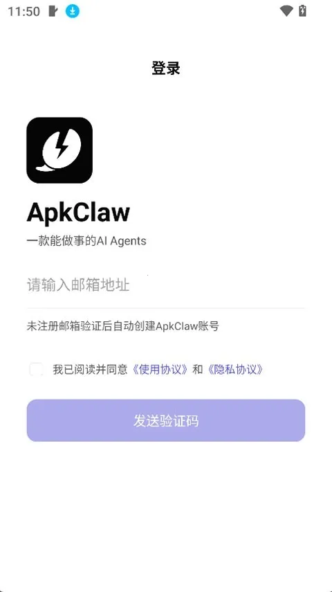 ApkClaw(AI������������)v0.0.1 ��׿���ͼ