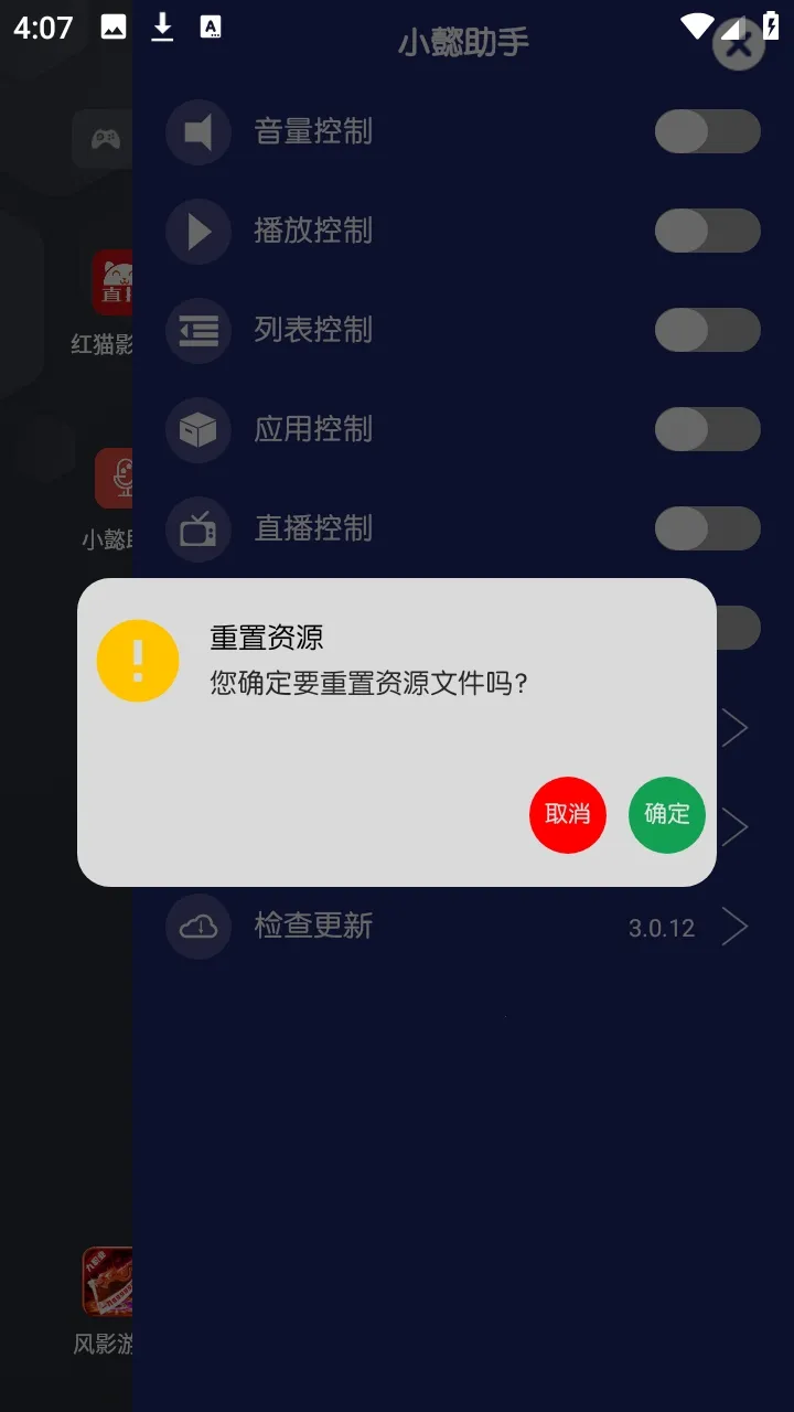 Сܲ���ֵ��̨(������蹤��)v3.0.12 ��׿���ͼ