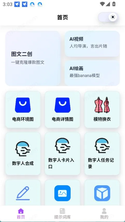 �Ƕ�AI(����AI����ƽ̨)v1.1 ��Ѱ��ͼ