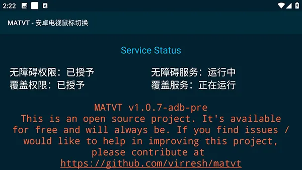 MATVT(�����������)v1.0.7-adb-pre ��׿���ͼ