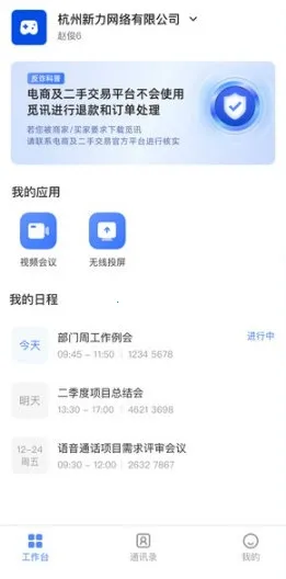 觅讯安卓版手机版 觅讯安卓版手机版