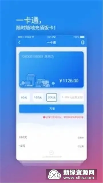 校园安心付(校园支付软件) 校园安心付(校园支付软件)