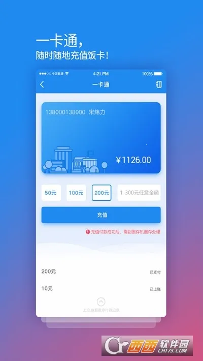 У԰���ĸ�(У԰֧������)v3.14.2 ��Ѱ��ͼ