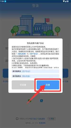 校园安心付(校园支付软件) 校园安心付(校园支付软件)