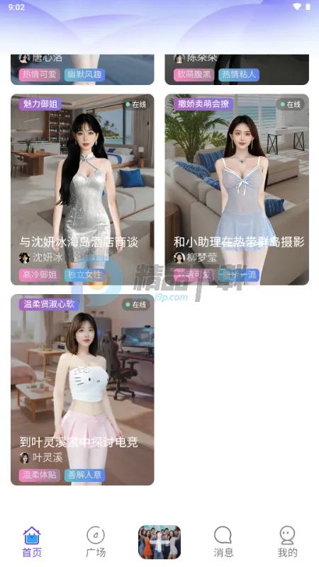 ��¶AI�������˰�׿���ֻ���v1.0.1 �ֻ����ͼ