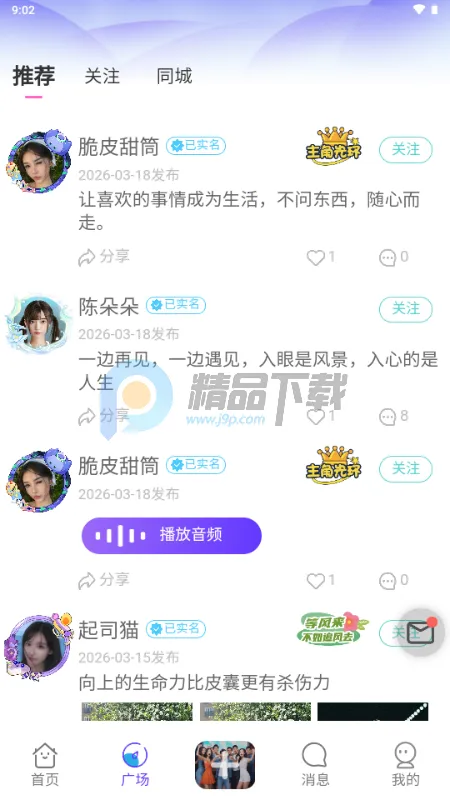 ��¶AI�������˰�׿���ֻ���v1.0.1 �ֻ����ͼ