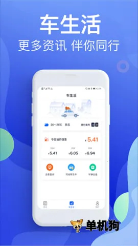 Υ�½ɷѱ���2026���°汾v5.4.6 ��Ѱ��ͼ