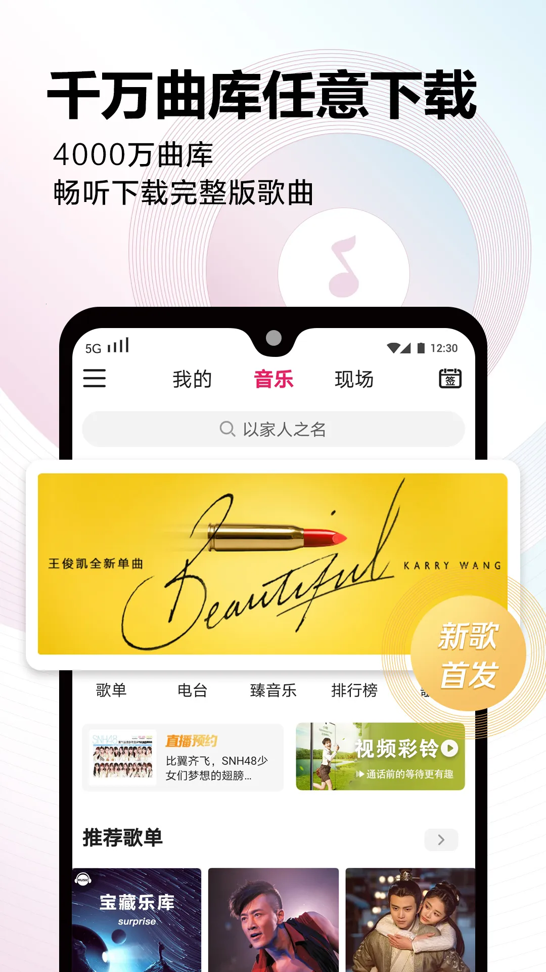 咪咕音乐2017旧版2026下载安装 咪咕音乐2017旧版2026下载安装