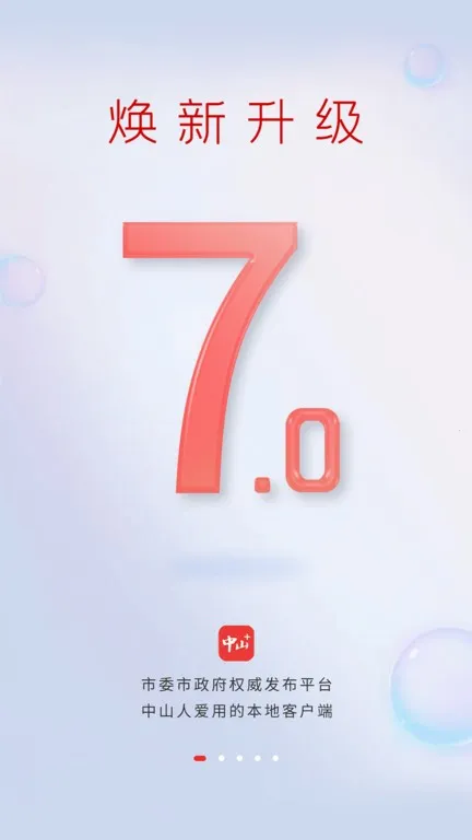 ��ɽPlus(��ɽ��ý��ƽ̨)v9.1.18 ��׿���ͼ