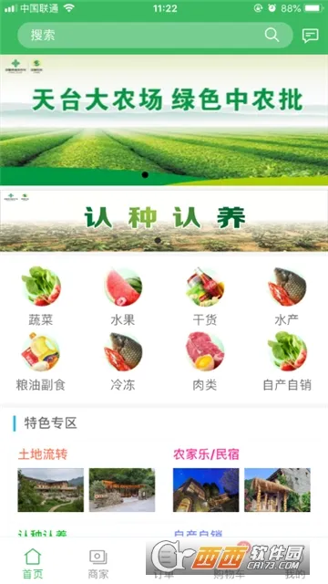 �ò�̨��׿���ֻ���v1.3.0 ��׿���ͼ