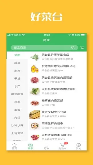 �ò�̨��׿���ֻ���v1.3.0 ��׿���ͼ