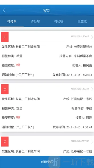 纳铁福2026官方最新版本 纳铁福2026官方最新版本