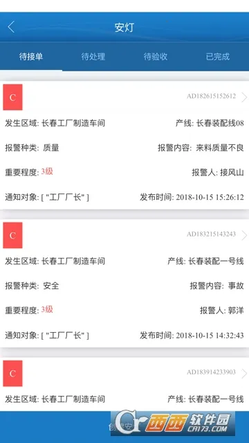 纳铁福2026官方最新版本 纳铁福2026官方最新版本