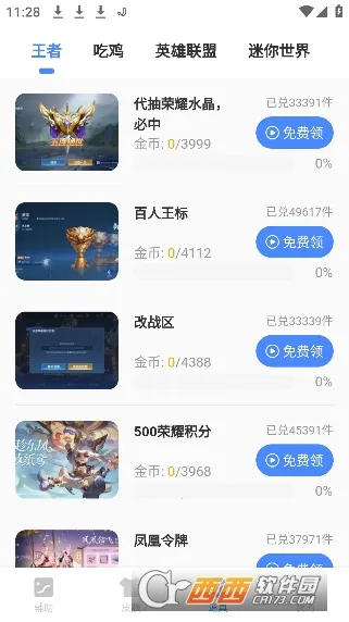 x�����������ֻ���v2.38.00 �ٷ������ͼ