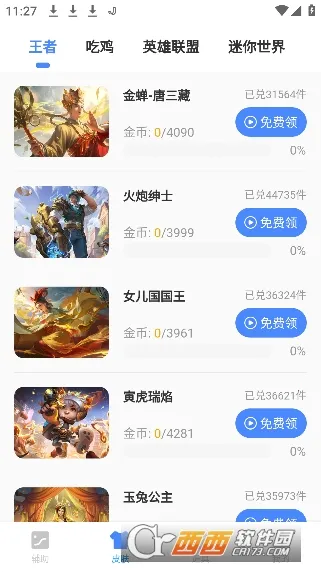 x�����������ֻ���v2.38.00 �ٷ������ͼ