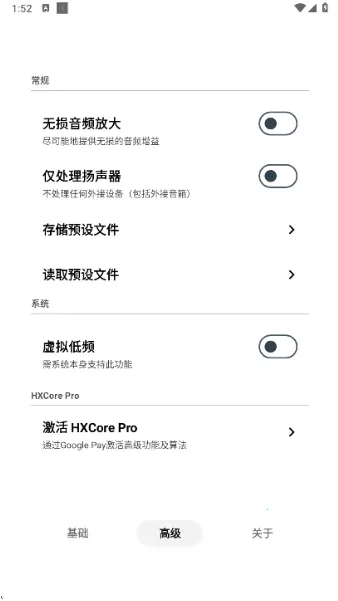 HXAudioPro��׿���ֻ���v1.1-play �ֻ����ͼ