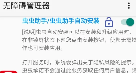 无障碍管理器2026下载安装 无障碍管理器2026下载安装