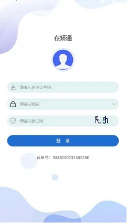 �����ڽ�ͨ(������Ա��������)v3.2.3 ��׿���ͼ