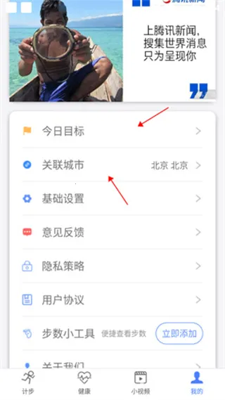 健康运动计步器2026官方正版 健康运动计步器2026官方正版
