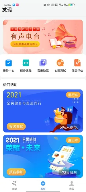 健康运动计步器2026官方正版 健康运动计步器2026官方正版