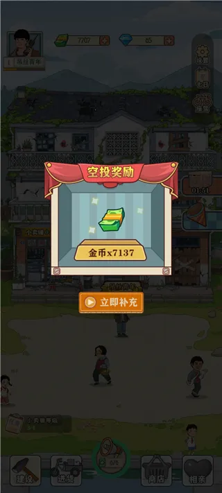 李国富的小日子(模拟经营游戏) 李国富的小日子(模拟经营游戏)