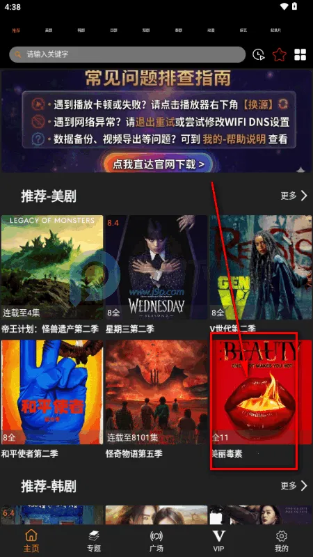 剧窝窝安卓版手机版 剧窝窝安卓版手机版