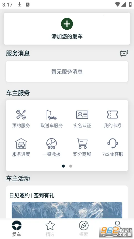 ·��2026���ذ�װv4.1.15 �ֻ����ͼ